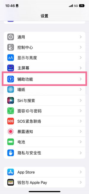 airpods左右耳音量不一样怎么调
