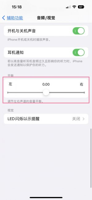 airpods左右耳音量不一样怎么调