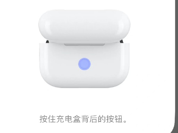 airpods左右耳音量不一样怎么调