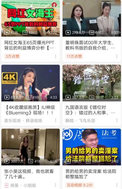 b站up主靠什么收入