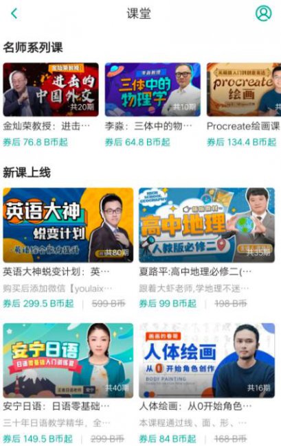 b站up主靠什么收入