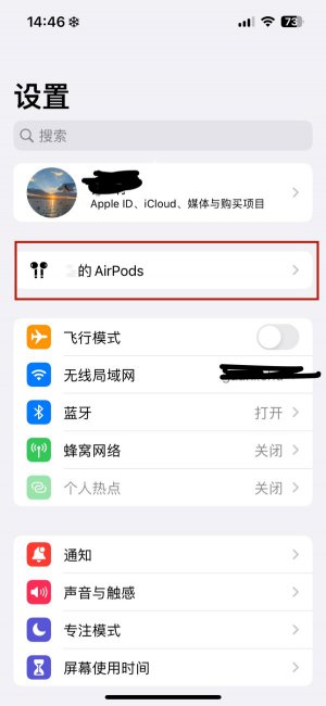airpodspro剩余电量查看