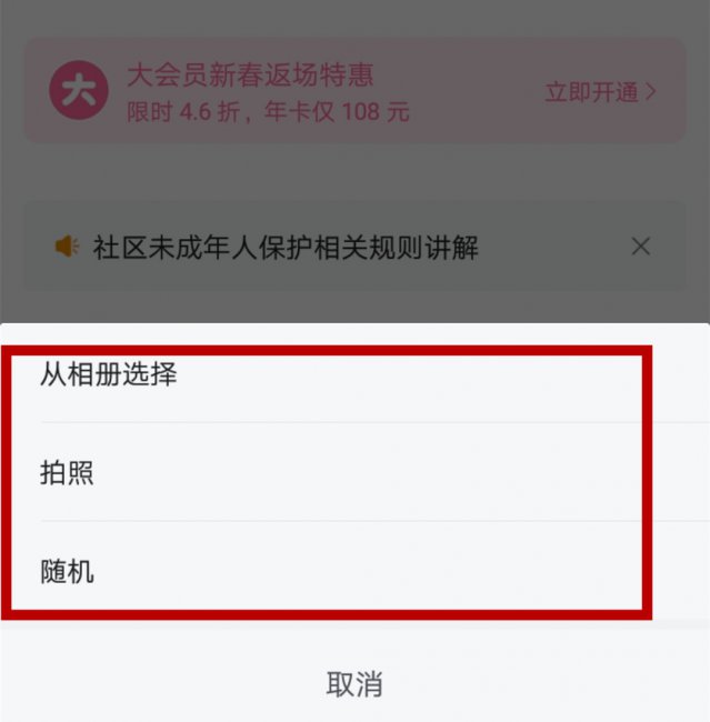 b站头像点击无反应