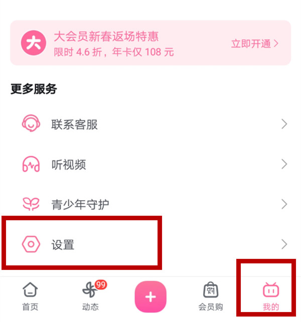 b站头像点击无反应