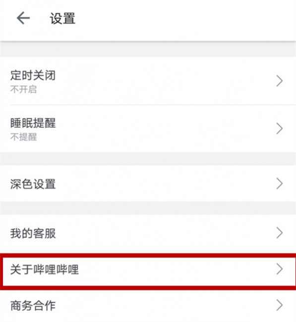 b站头像点击无反应