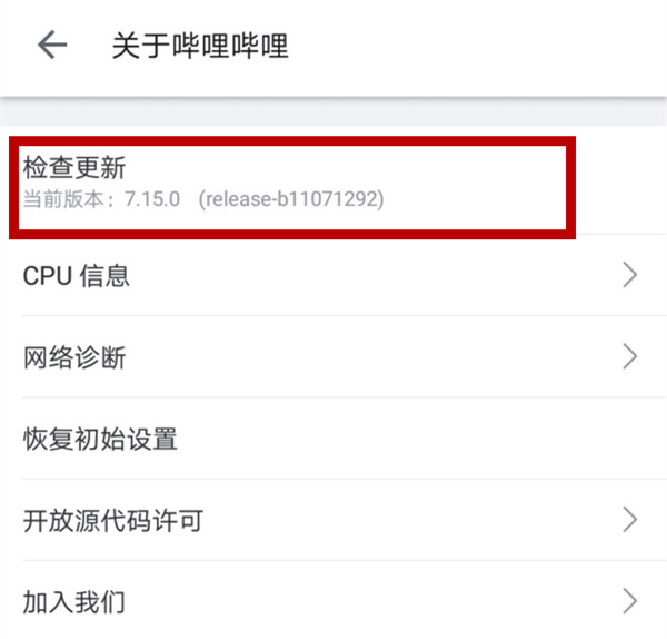 b站头像点击无反应