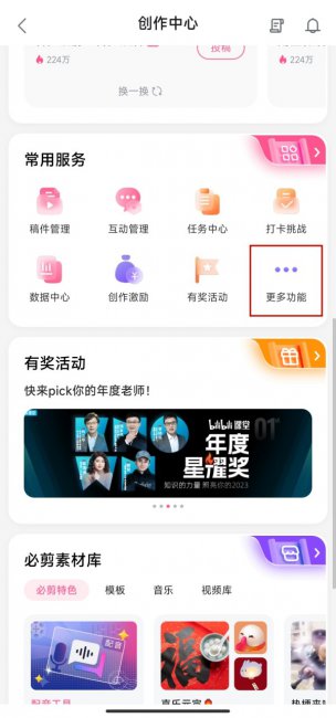 b站怎么删除粉丝