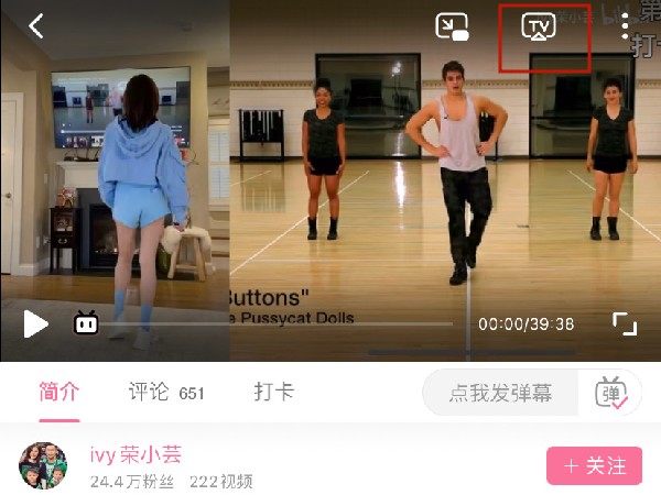 b站投屏怎么看弹幕