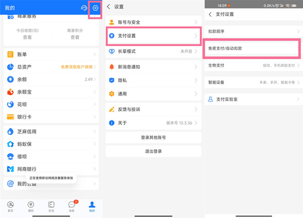 b站怎么取消自动续费