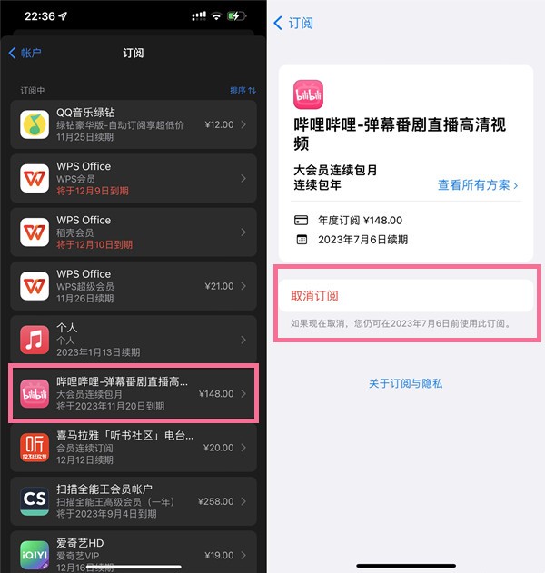 b站怎么取消自动续费