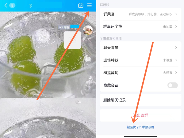 qq群怎么举报
