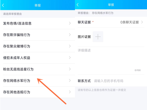 qq群怎么举报