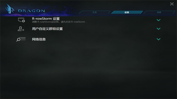 dragon是什么软件