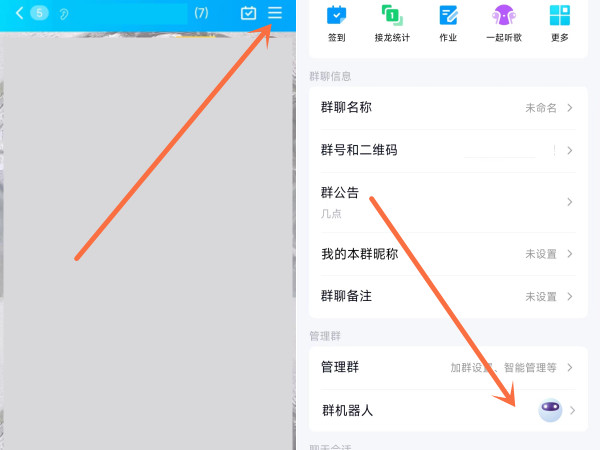 qq群定时消息怎么发