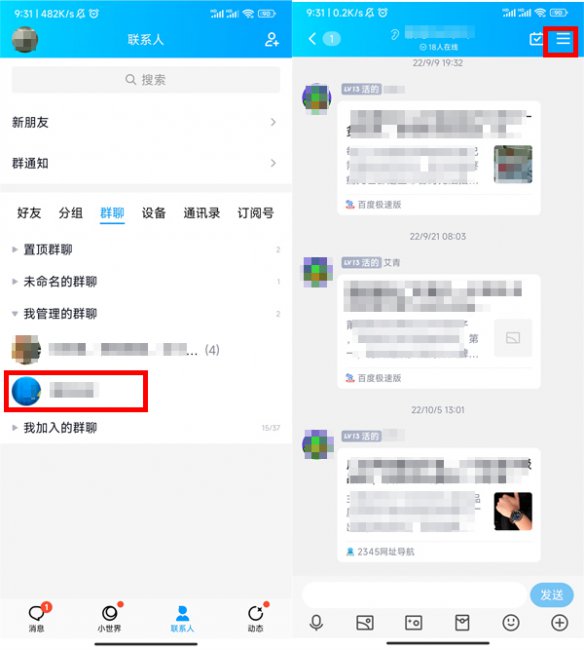 qq群搜索不到了怎么回事