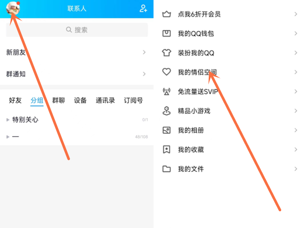 qq的情侣空间怎么不让别人看到