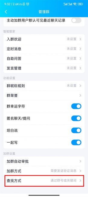 qq群群号码怎么搜不到