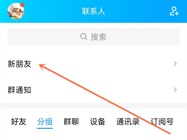 qq验证消息怎么看全部