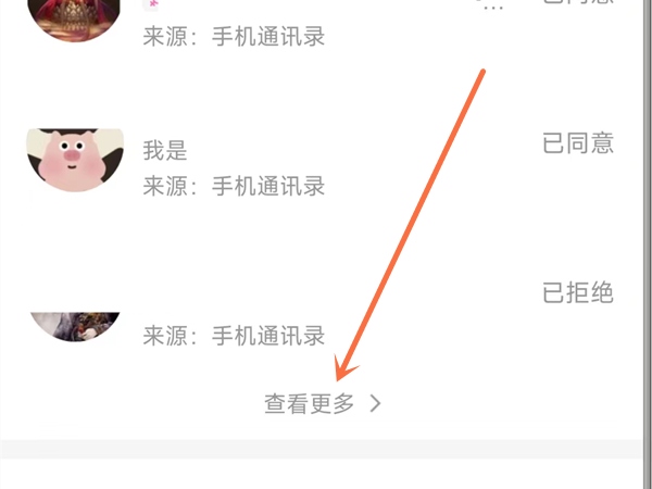 qq验证消息怎么看全部