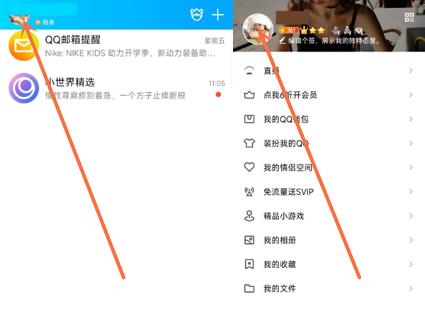 qq最近常听是根据什么显示的
