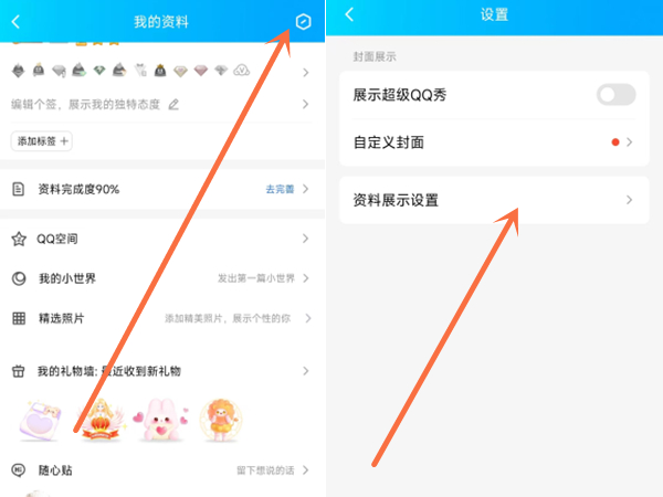 qq最近常听是根据什么显示的