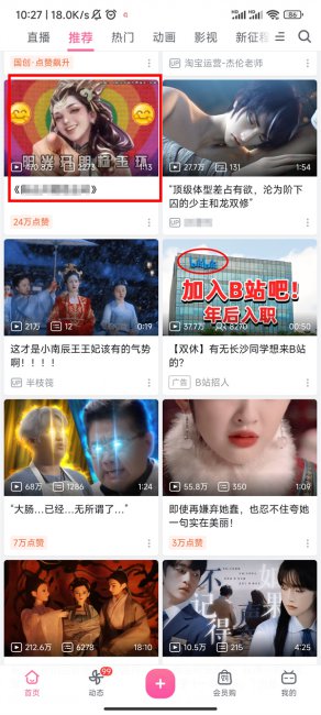 b站契约者怎么触发