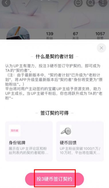 b站契约者怎么触发
