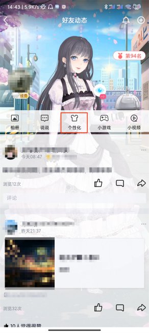 qq发表说说怎么不显示手机型号