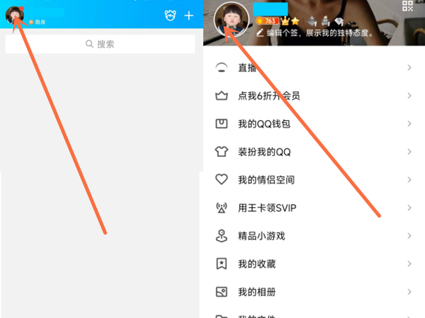 QQ不让另一台设备看聊天记录