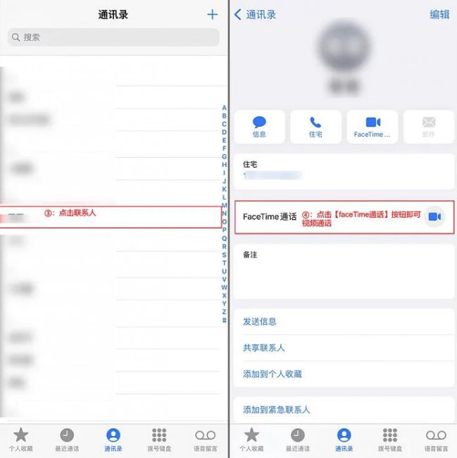 facetime通话怎么用
