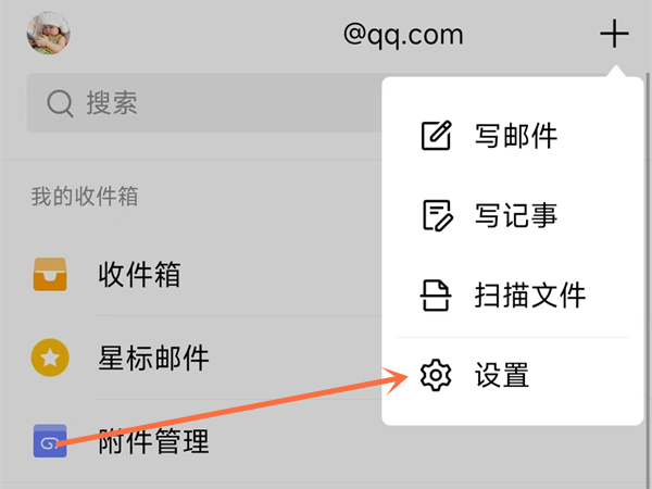 qq邮箱黑名单在哪查看