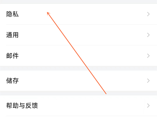qq邮箱黑名单在哪查看
