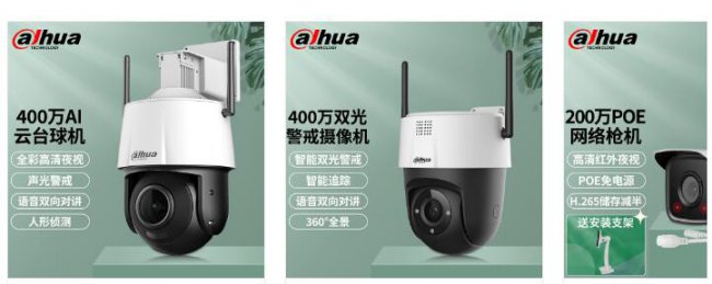 2023监控摄像头品牌排行榜