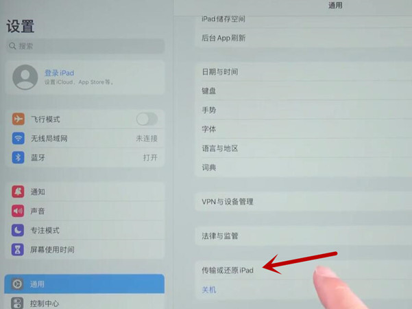 iPad连不上网