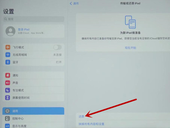 iPad连不上网