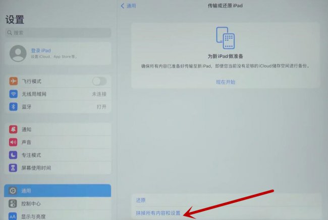 iPad连不上网