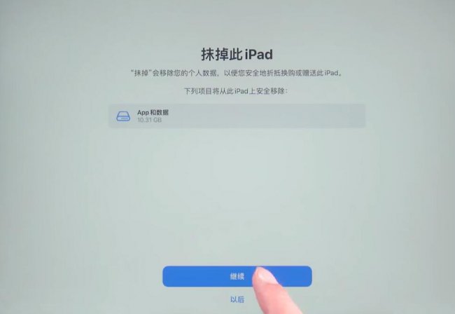 iPad连不上网