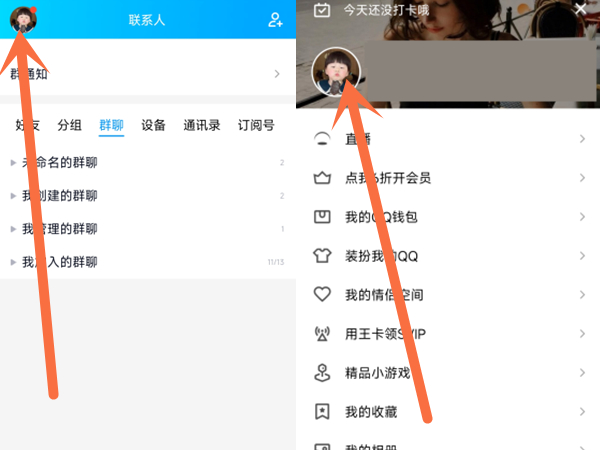 qq空间壁纸怎么设置