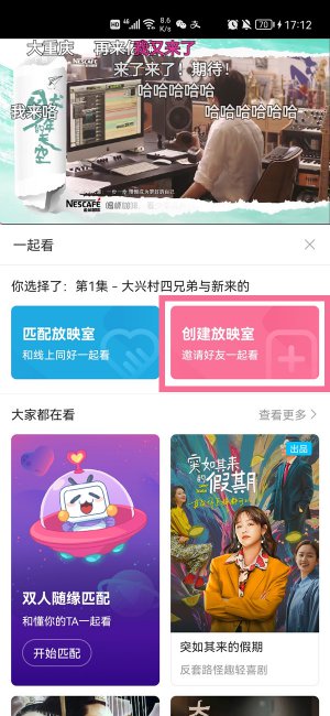 b站放映室可以邀请没有大会员的人一起看吗