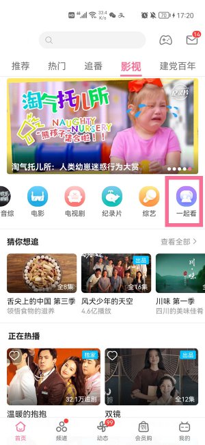 b站放映室可以邀请没有大会员的人一起看吗