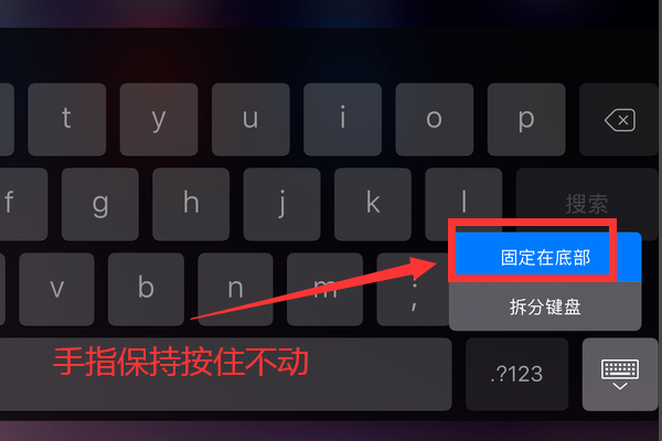 ipad小键盘怎么切换大键盘