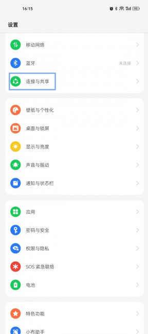 oppo个人热点密码怎么看