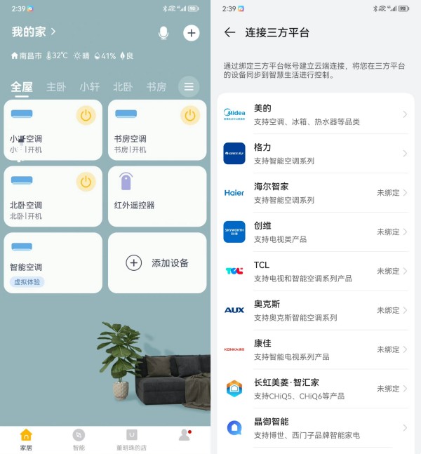 nova9可以遥控空调吗