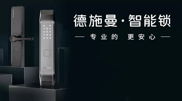 2023智能锁十大品牌排行榜