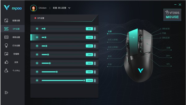 雷柏VT350S双模游戏鼠标评测