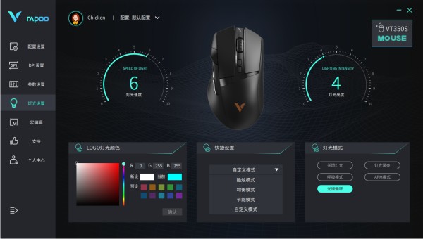 雷柏VT350S双模游戏鼠标评测