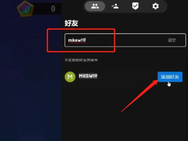 epic糖豆人怎么邀请好友一起玩