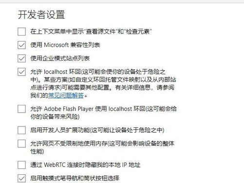 edge浏览器下载速度慢