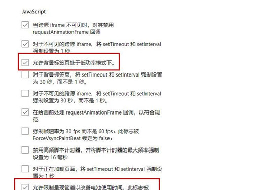 edge浏览器下载速度慢