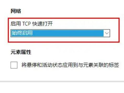 edge浏览器下载速度慢